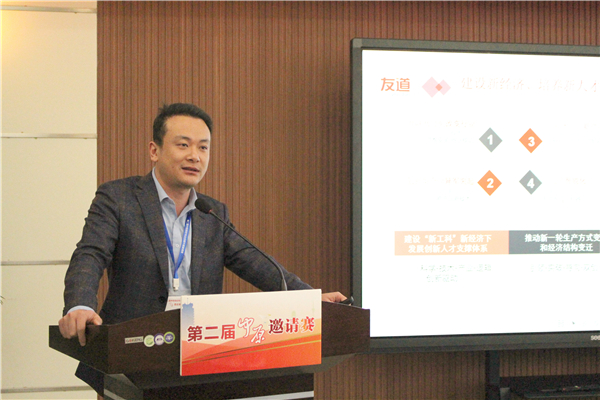 15北京智联友道科技有限公司与会代表田荣华.jpg