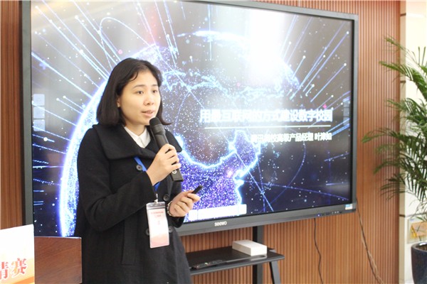 17腾讯微校高级产品与会代表叶津如发言.jpg