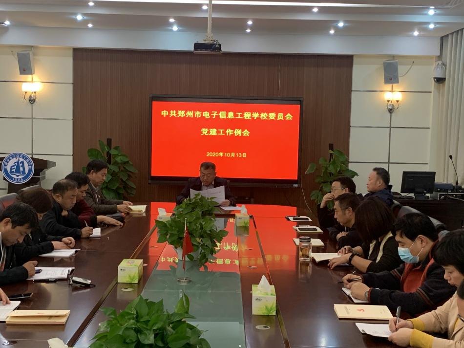 校党委书记、校长李京辉发表讲话.jpg